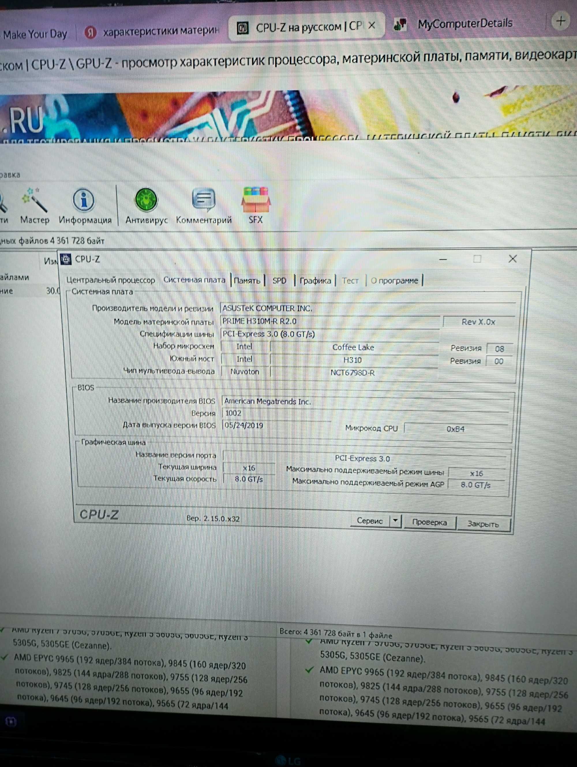 Продаю системный блок