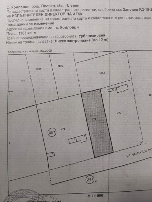 Парцел в Плевен, област-с.Коиловци площ 1103 цена 22000