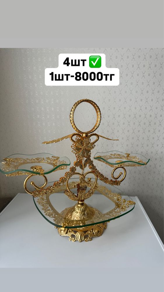 Продаётся двухъярусная ,фруктовница,конфетница,салатница