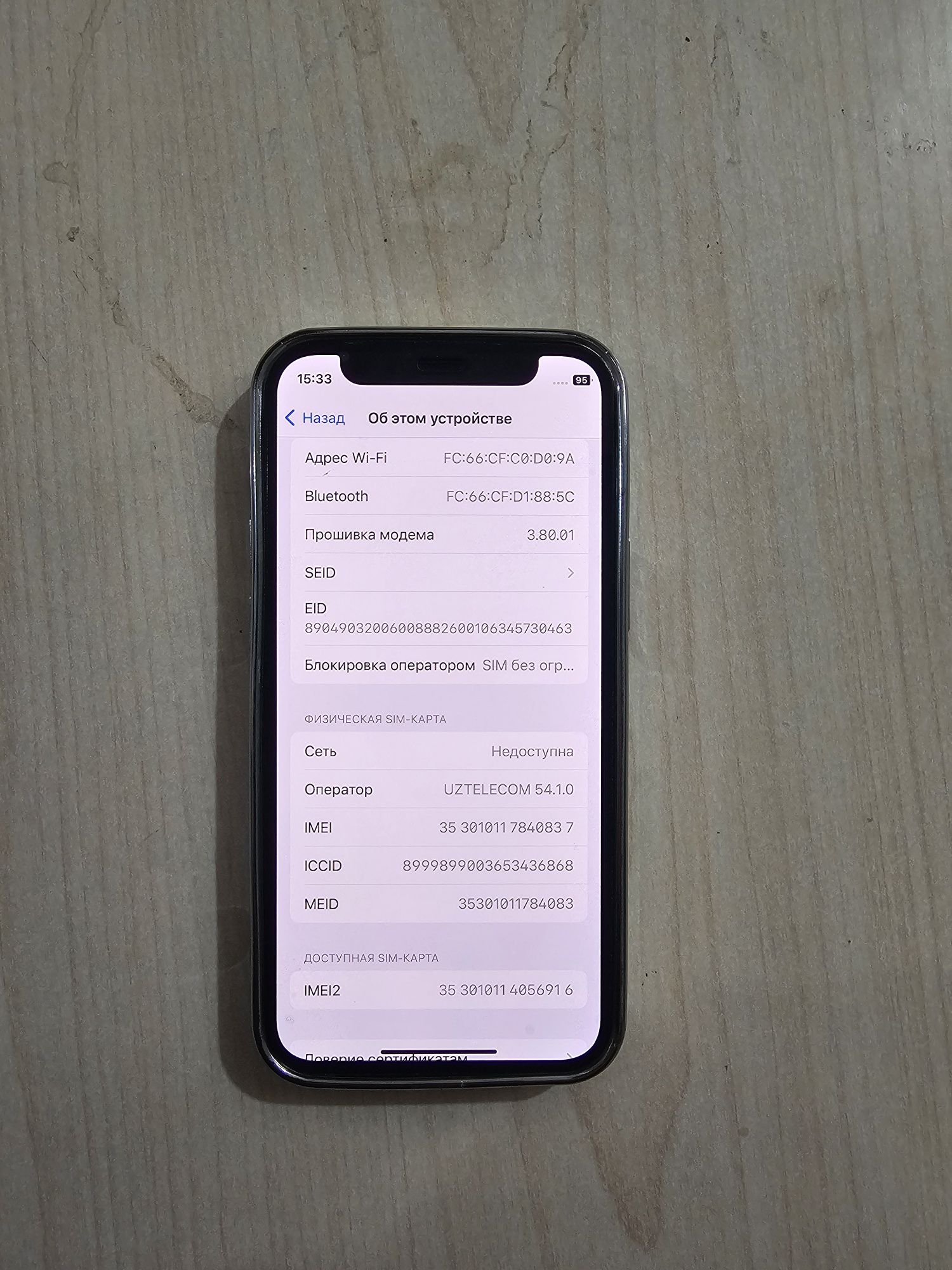 Iphon 11 mini sotaman