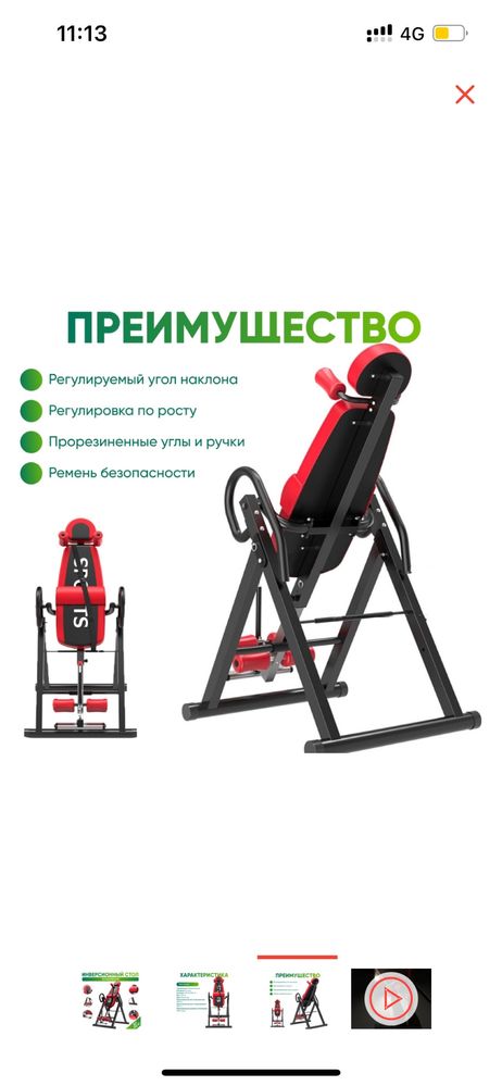 инверсионный стол  для грыж