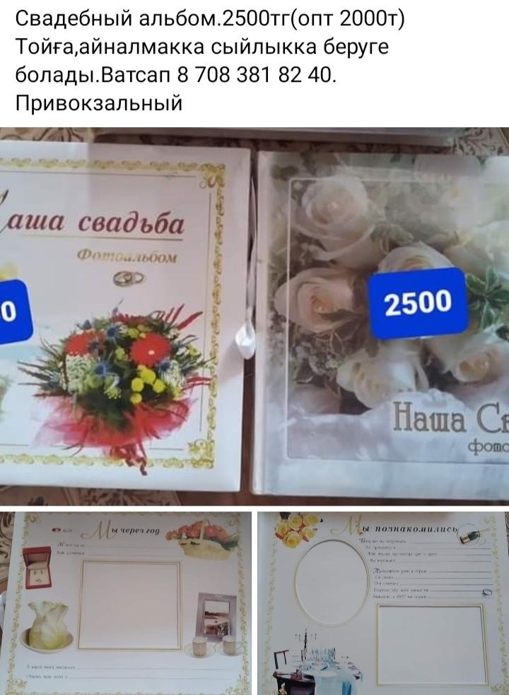 Свадебный альбом для подарка