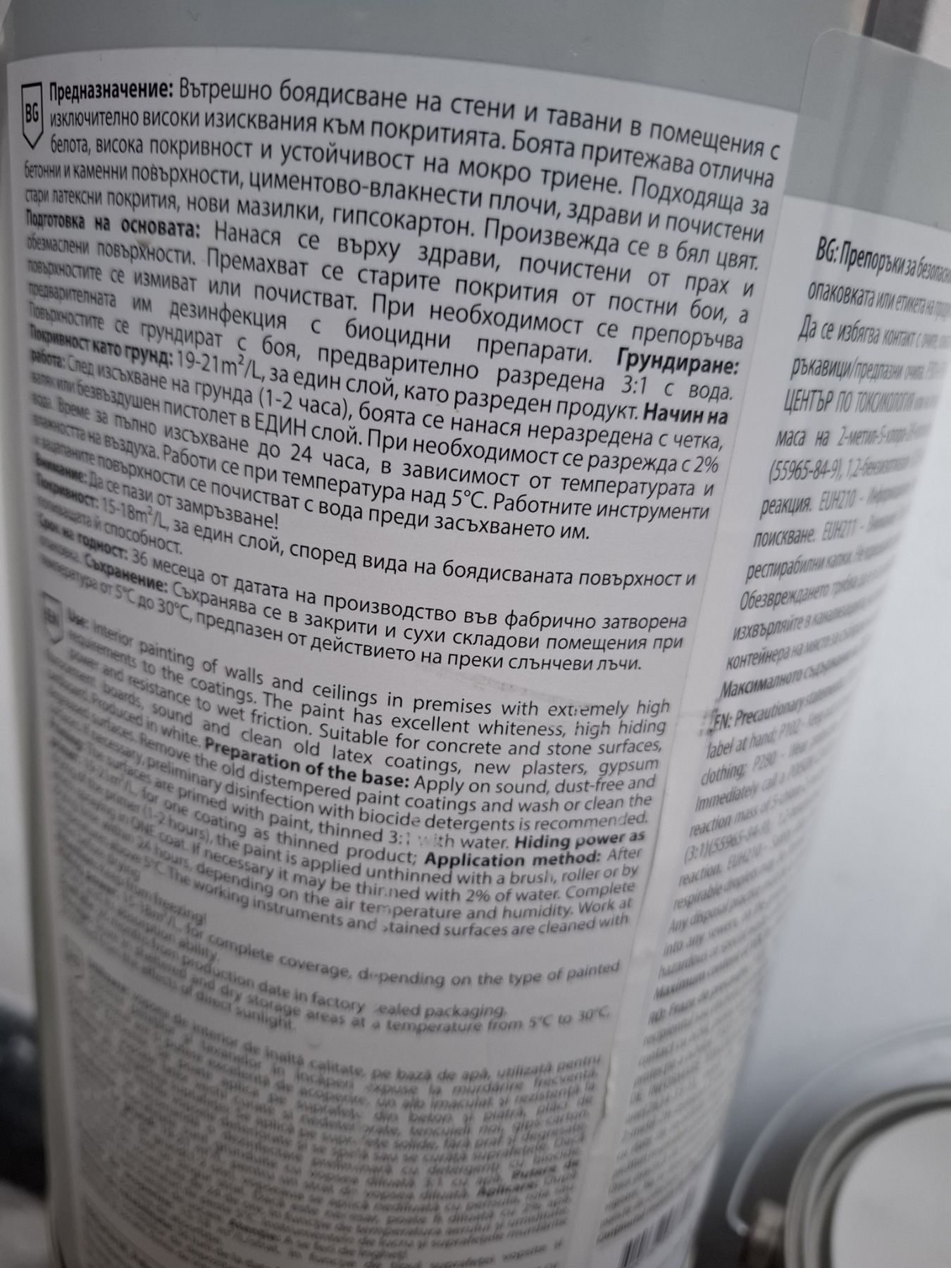 3 броя баки с боя