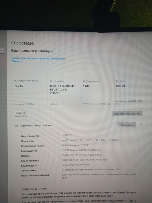 Компьютер(системник) с неплохим железом