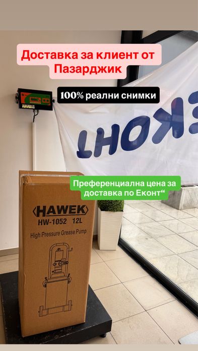 НЕМСКА Пневматична мобилна помпа за гресиране STAHMAYER 12 л+ЛЕД ФЕНЕР