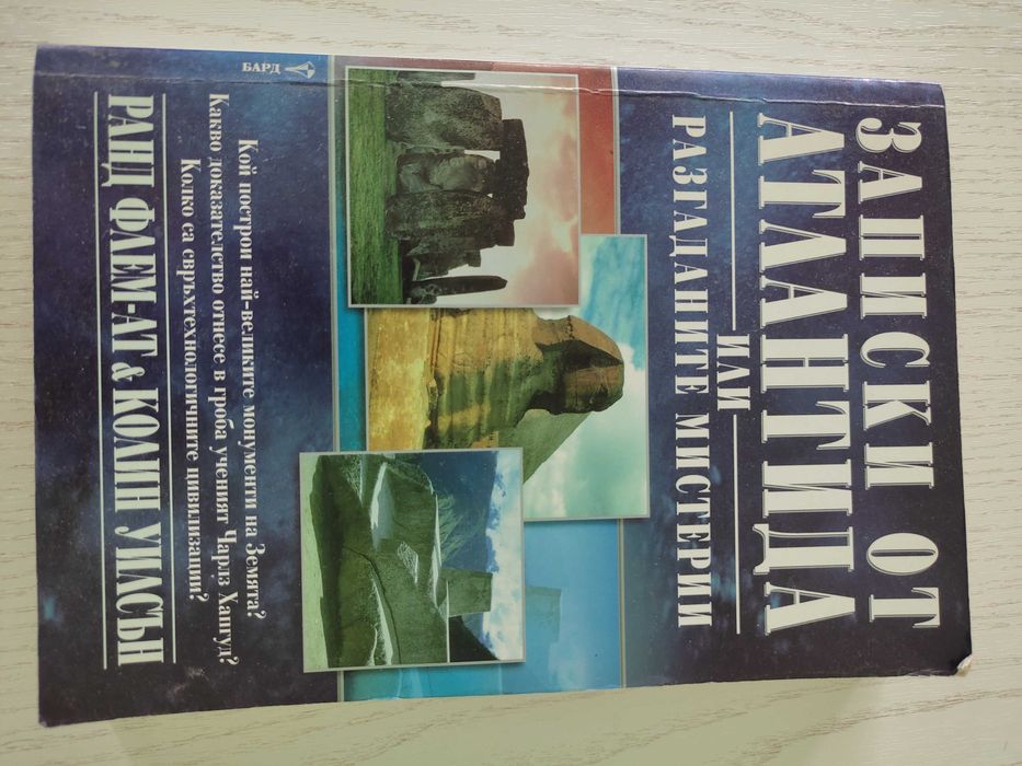 Нови различни книги на Ювал Ноа Харари, Джейми Оливър, Рей Далио