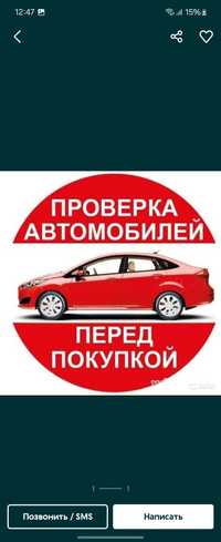 АвтоЭксперт автоподбор