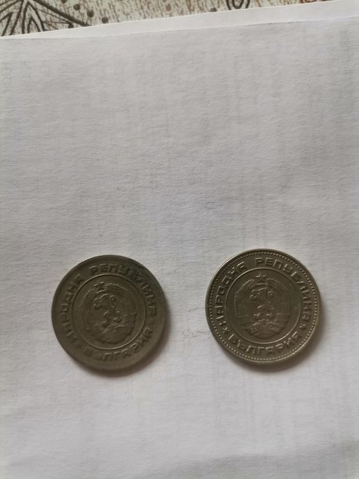 Продават се! 20 стотинки от 1962г,1974г и1989г.