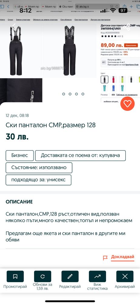 Ски яке Червено  Dare 2B,разм 116 с 5-6 г.