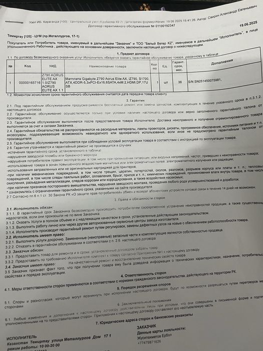 Gigabyte z790 aorus elite ax wifi ddr5