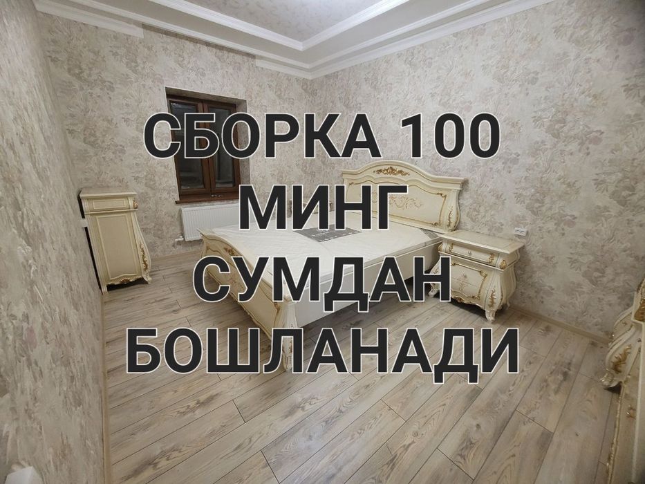 Razborka sborka mebeli разборка сборка мебель