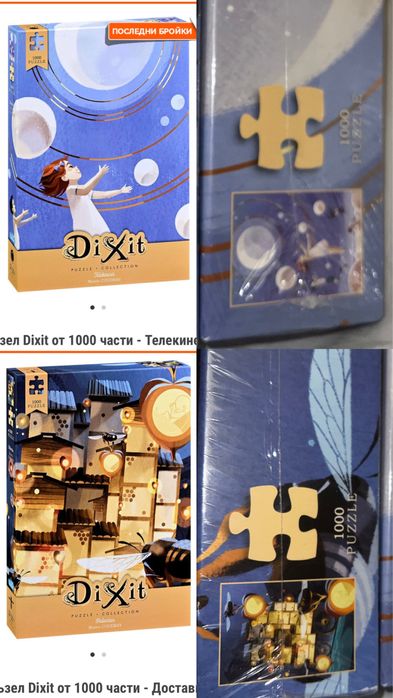 НОВ ПЪЗЕЛИ по 10лв