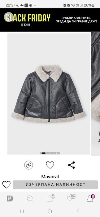 Яке майорал 128 размер