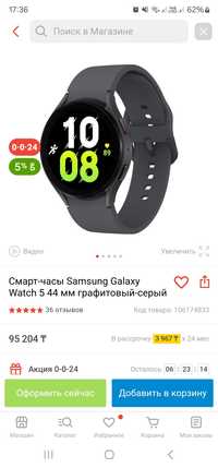 Продам часы samsung watch 5