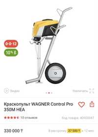 Краскопульт WAGNER Control Pro 350M HEA
