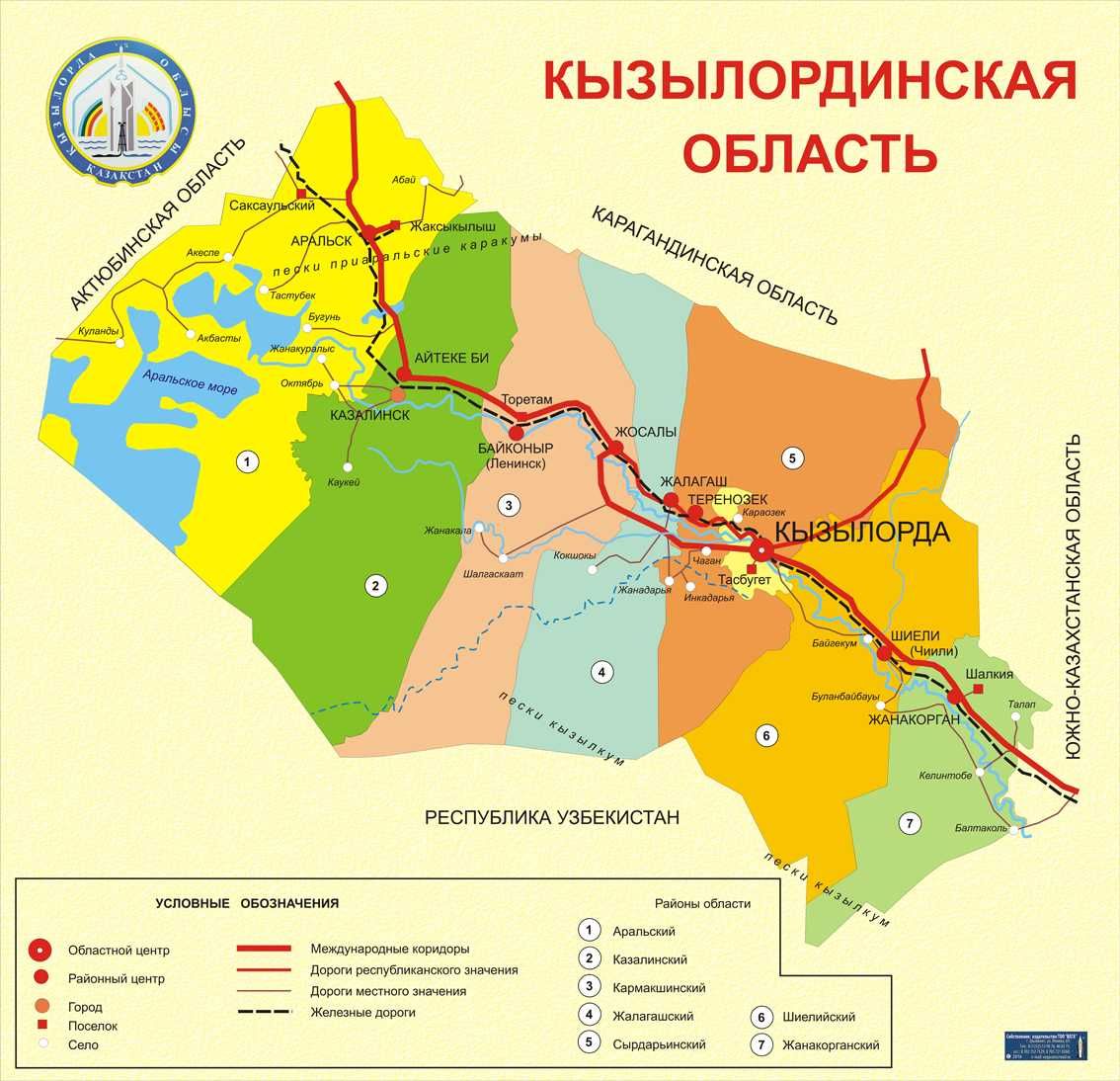 Карты-схемы города Шымкента, областей Казахстана, РК.