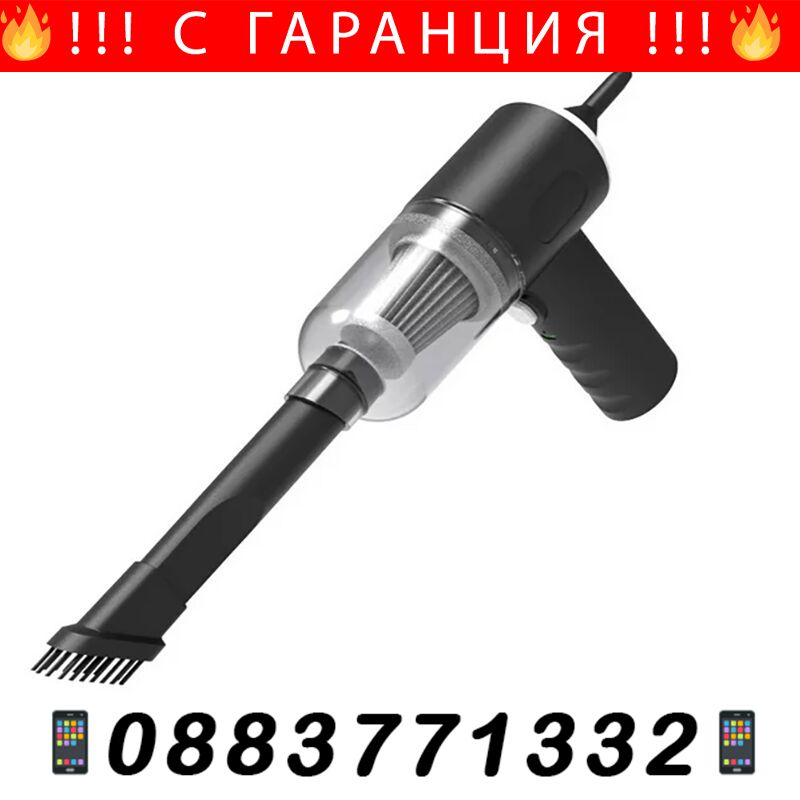 НЕМСКИ Мощна мини прахосмукачка 9000Pa – VClean + ЛЕД ФЕНЕР