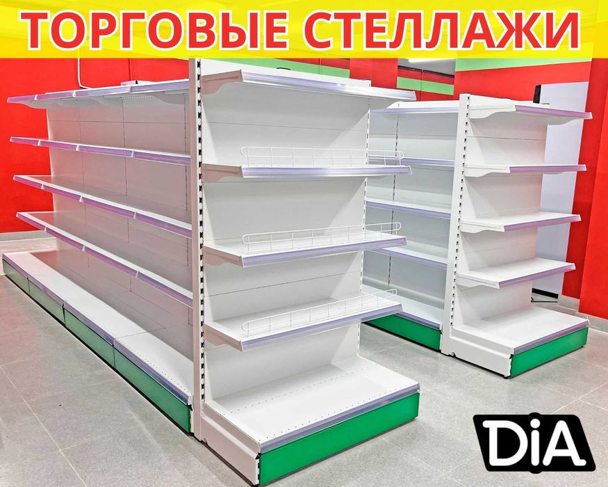 Современные решения для магазинов, торговые стеллажи aets