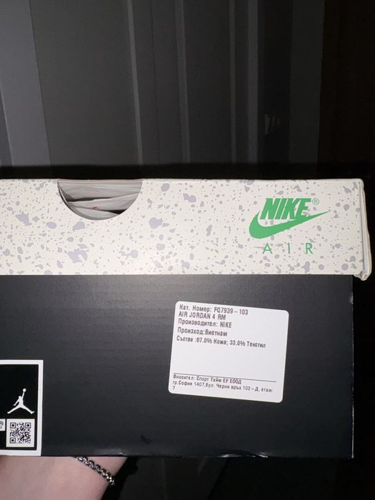 Nike Air Jordan 4 Rm