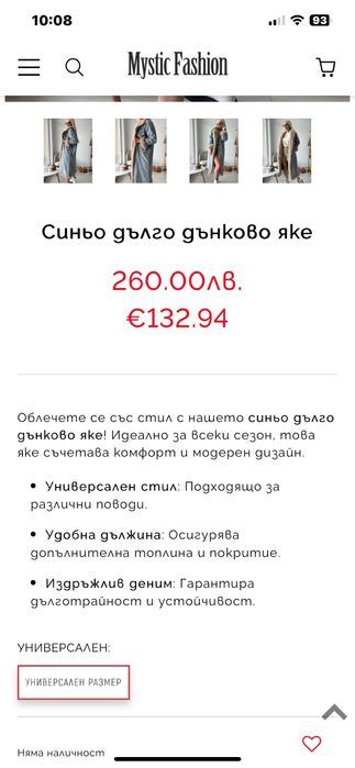 Дамско дьлго дьнково манто яке палто