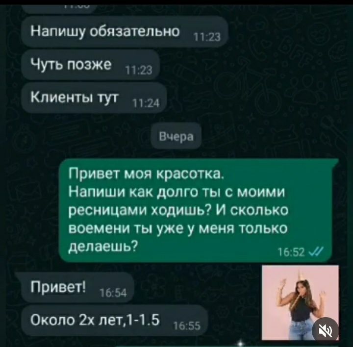 Наращивание ресниц с выездом