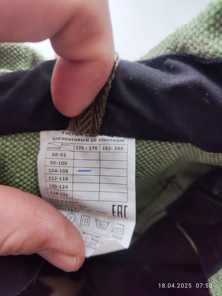 Продам сварочную робу