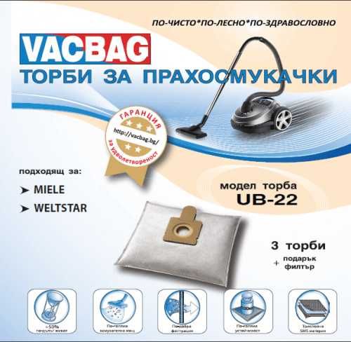 Продавам торбички за прахосмукачки vacbag № 1,9,22