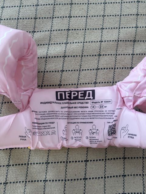 Нарукавники для плавания