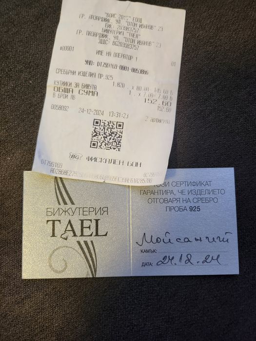 Сребърен пръстен