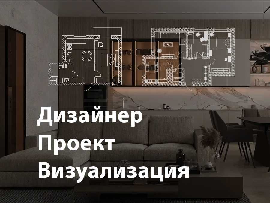 Дизайнер интерьера экстерьера chizma loyiha Avtocad Автокад  3d чертеж