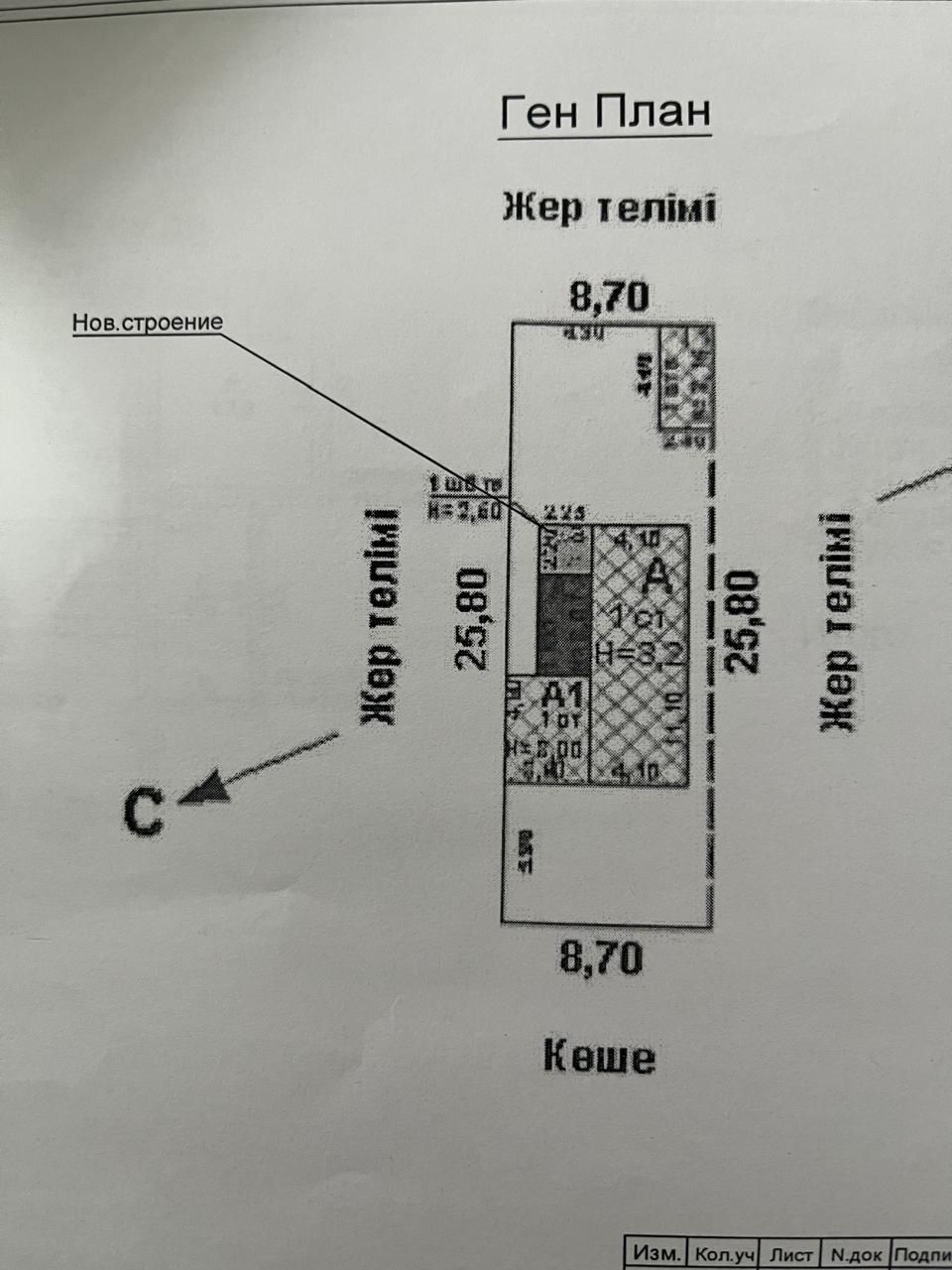 Продам дом Центр