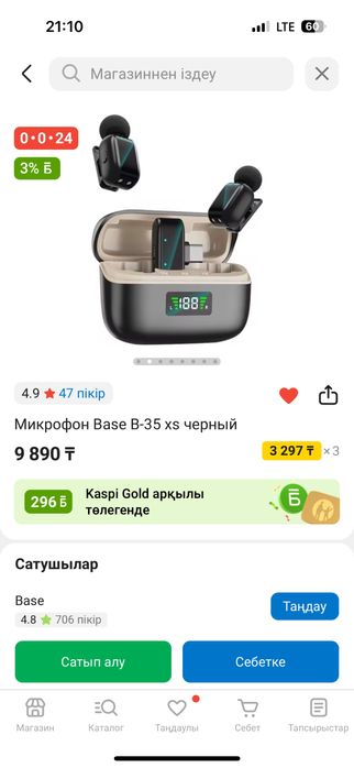 Микрофон петличка сатамын.;