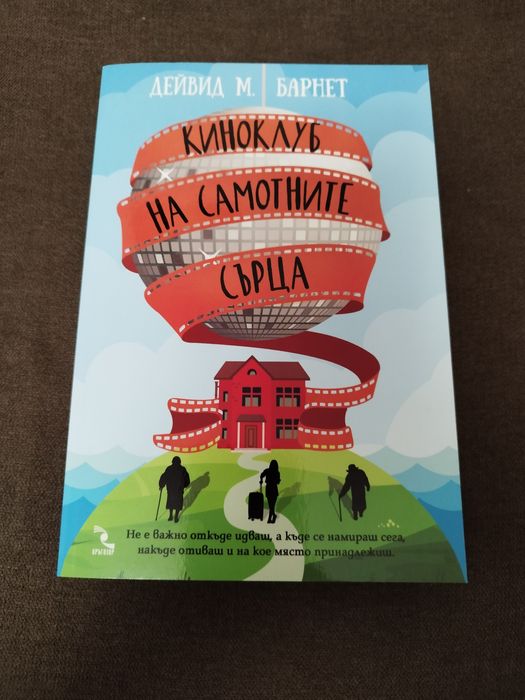 Нови книги на страхотни цени