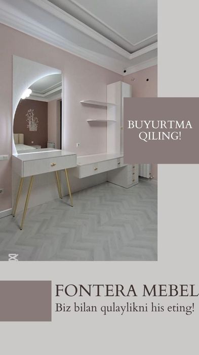 # Fontera .Мебель