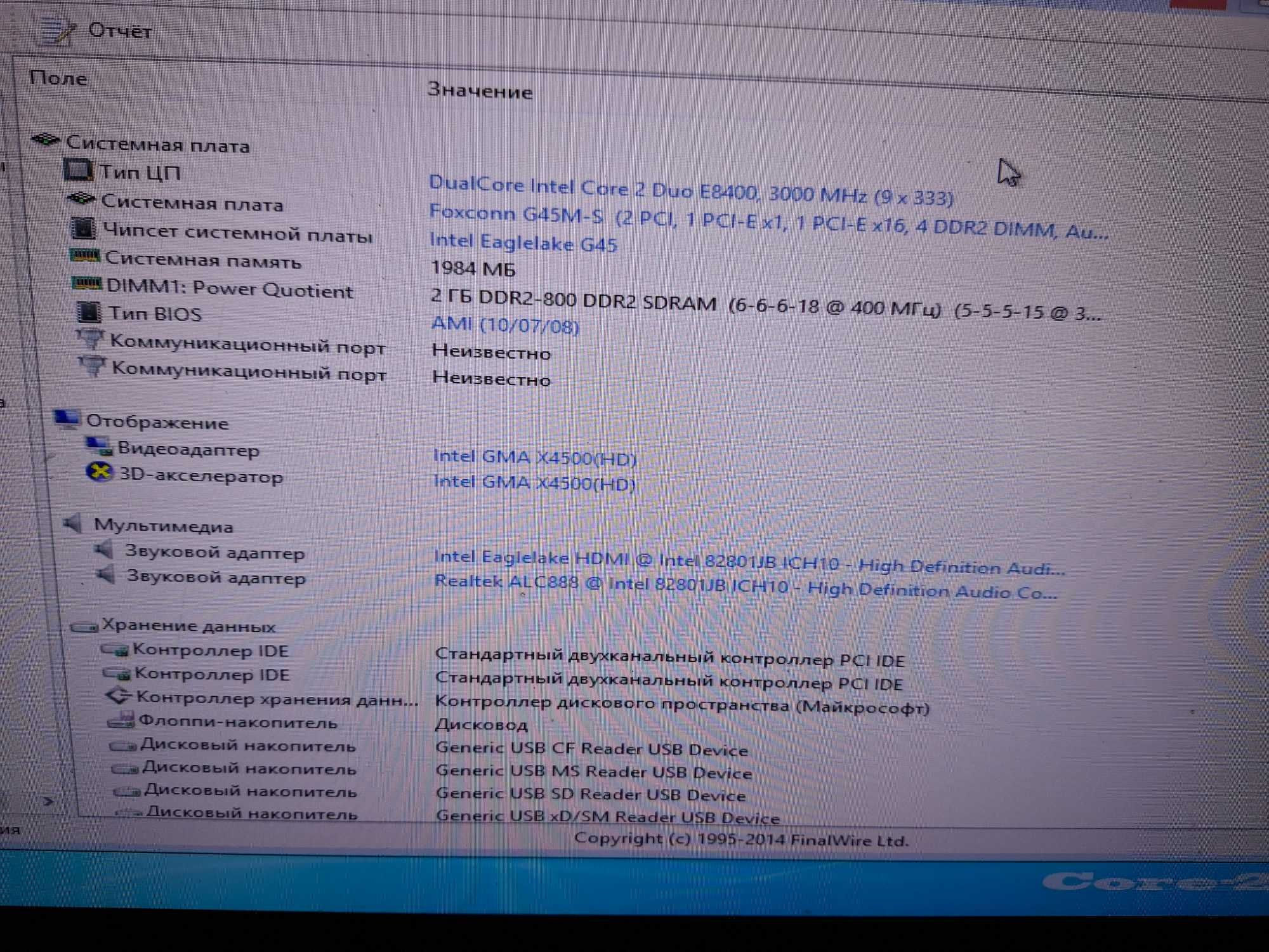 Системный блок, LGA775, DDR2, блок питания 700 Ватт Huntkey