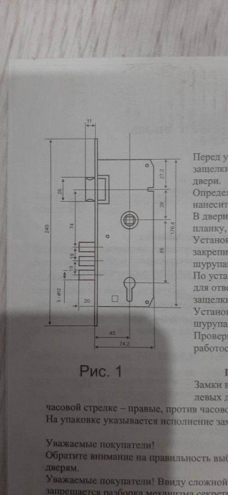 Продам новый врезной дверной замок.