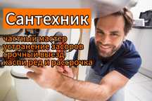 Сантехник профессионал: замена унитаза, сифона и смесителя быстро!