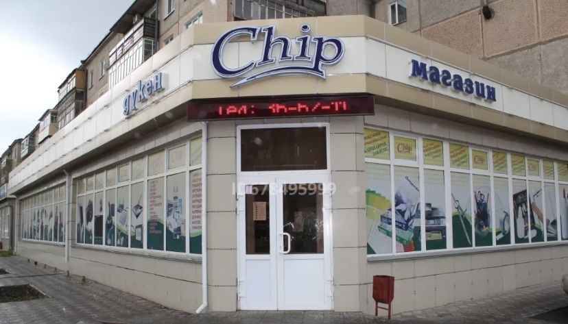 Магазин Chip