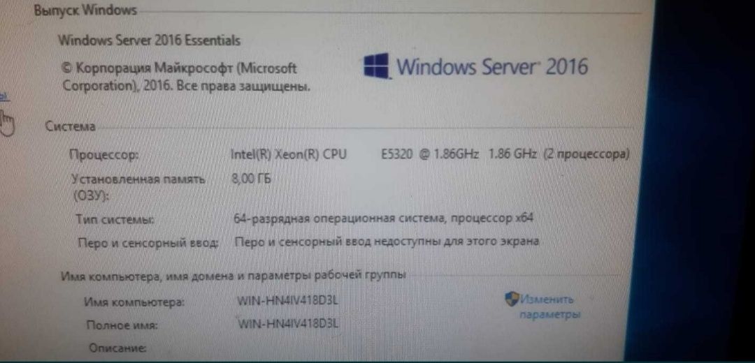 Сервер Dell Poweredge 2950 (8ядер)