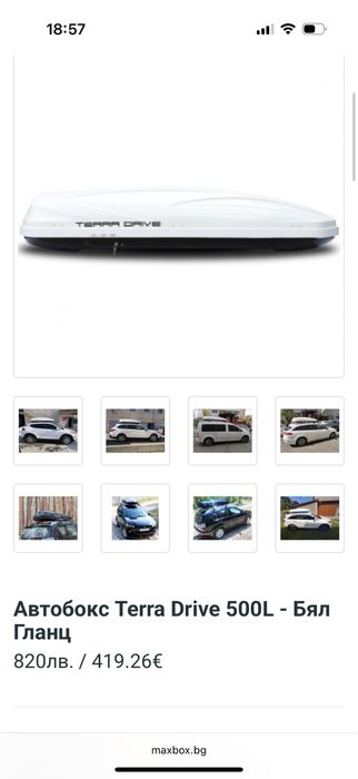 Багажник за кола 500л Teradrive