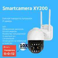 Беспроводная WiFi камера видеонаблюдения Smartcamera XY200