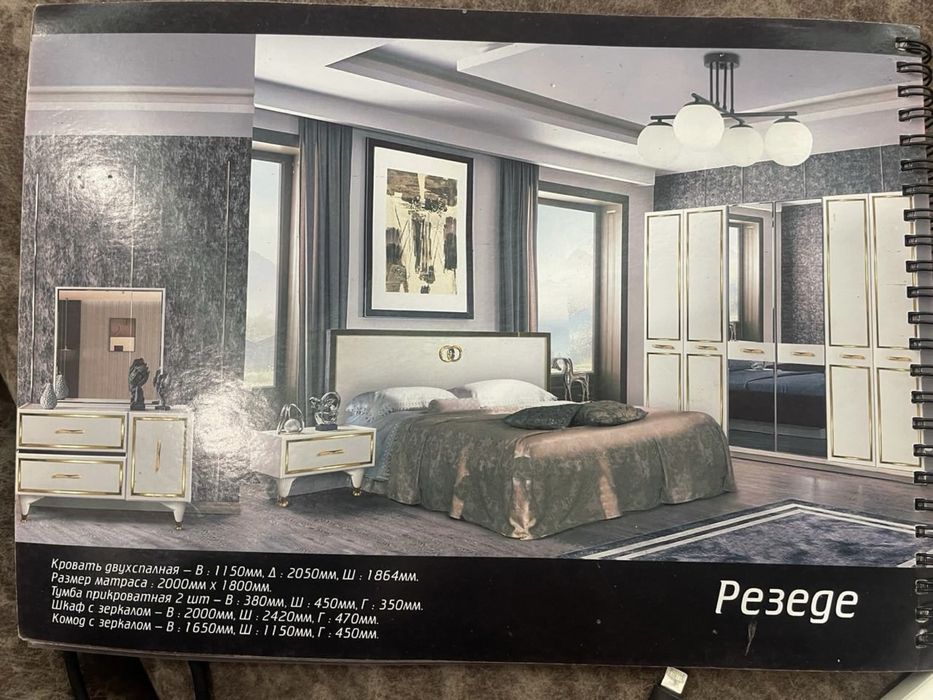 спальный гарнитур , полный комплект