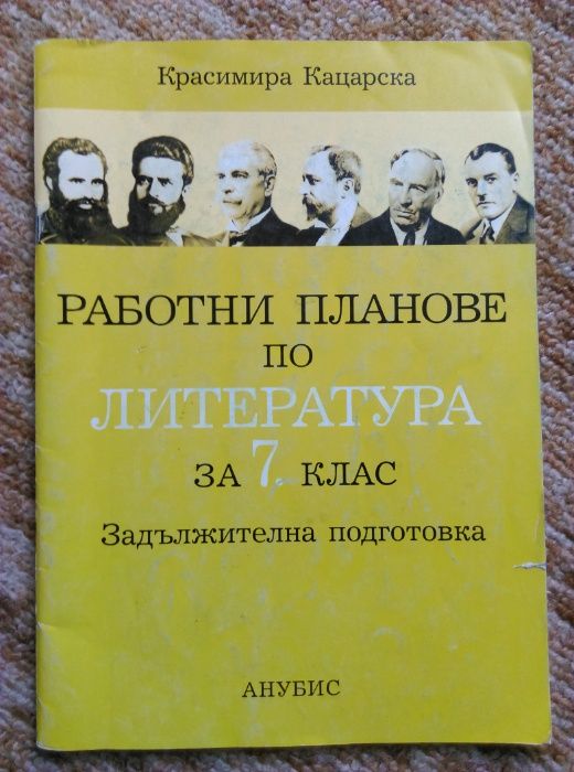 Учебни помагала по БЕЛ и математика