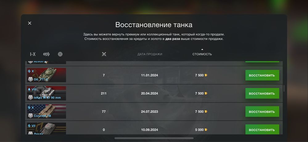 Продам акк Ворлд оф танкс блиц