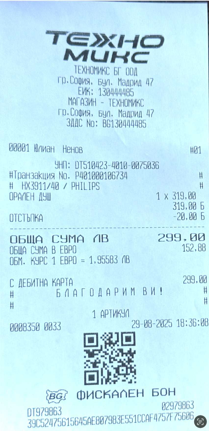 Зъбен душ Philips Sonicare Power Flosser 7000 HX3911/40