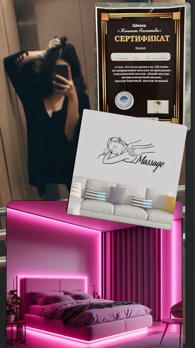 Классический массаж