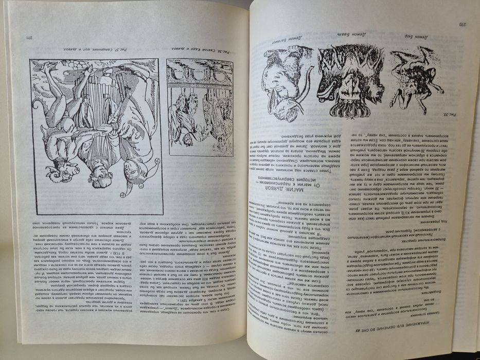 Езотерика Парапсихология