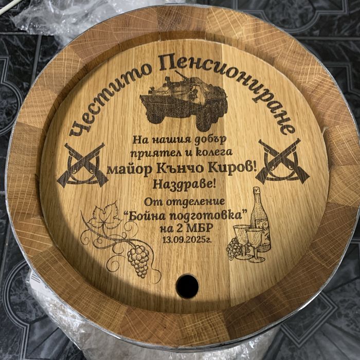 НОВИ!! Буре бъчва Лазерно гравигане НАЛИЧНОСТ