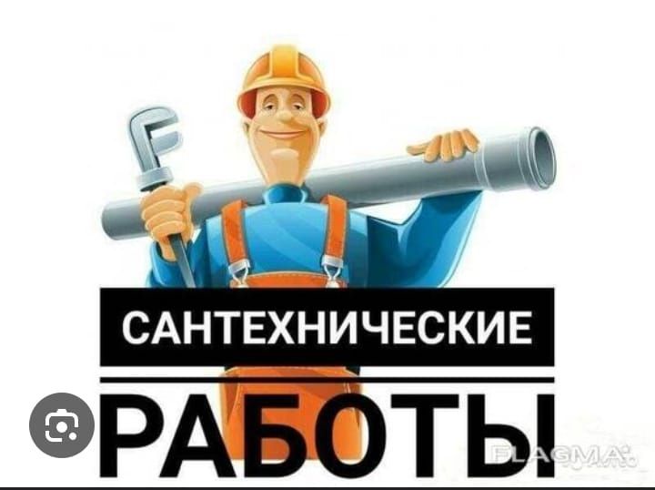 Сантехник. Ремонт замена унитаза и ванны установка смеситель счётчик