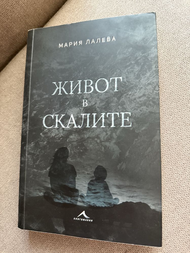 Книги на половин цена